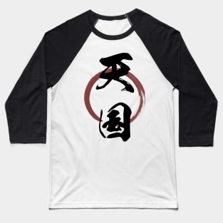 Tengoku (Heaven paradise) Japanese Kanji Calligraphy With Zen Enso Brush Ring Baseball T-Shirt